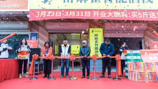 醉麻雀首家智能酒栈在安徽阜阳温情面世